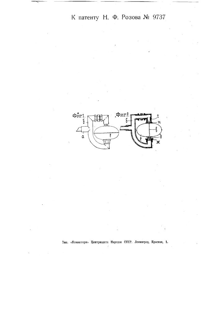 Поплавковый клапан для жидкости (патент 9737)