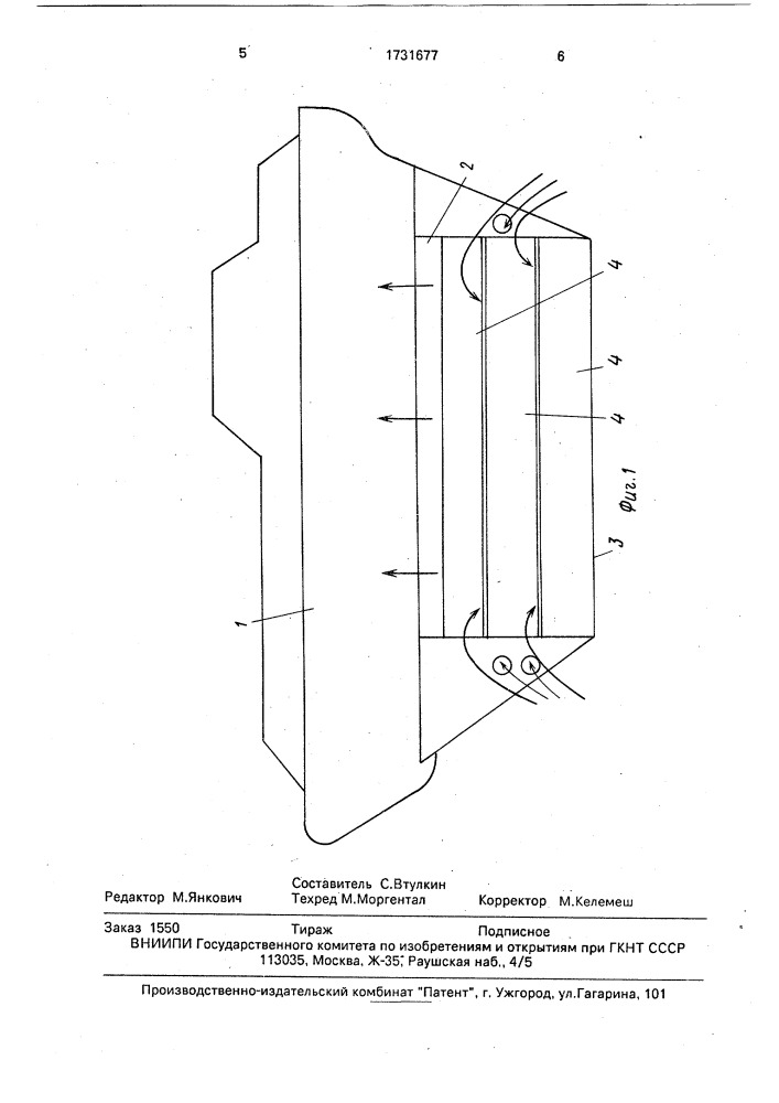 Спасательная шлюпка (патент 1731677)