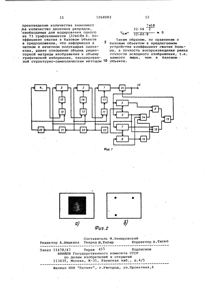 Устройство для формирования графической информации (патент 1068982)