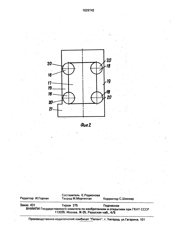 Устройство для измерения неперпендикулярности оси отверстия к торцу (патент 1629742)