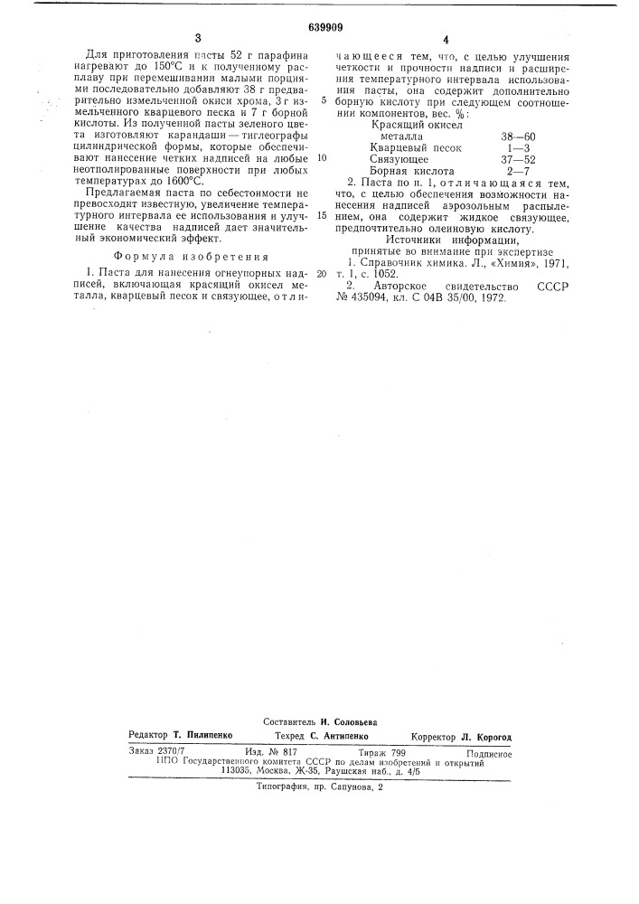 Паста "тиглеограф" для нанесения огнеупорных надписей (патент 639909)