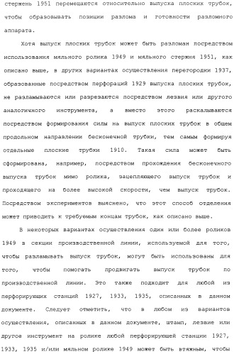 Плоская трубка, теплообменник из плоских трубок и способ их изготовления (патент 2480701)