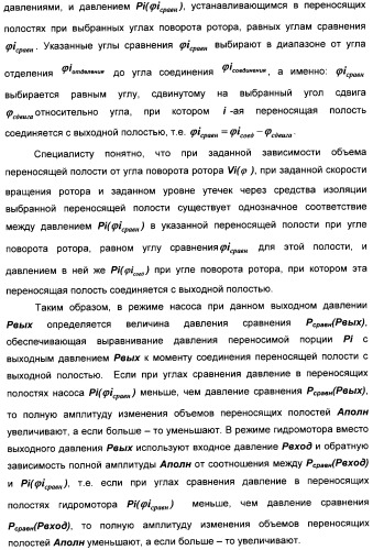 Способ создания равномерного потока рабочей жидкости и устройство для его осуществления (патент 2306458)