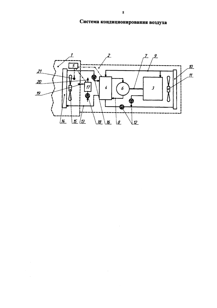 Система кондиционирования воздуха (патент 2624486)
