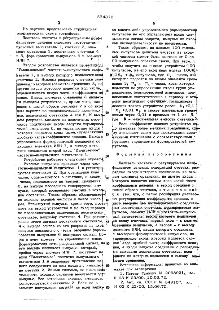 Делитель частоты с регулируемым коэффициентом деления (патент 534872)