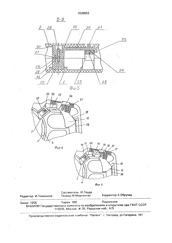 Кассета для поводка (патент 1639553)