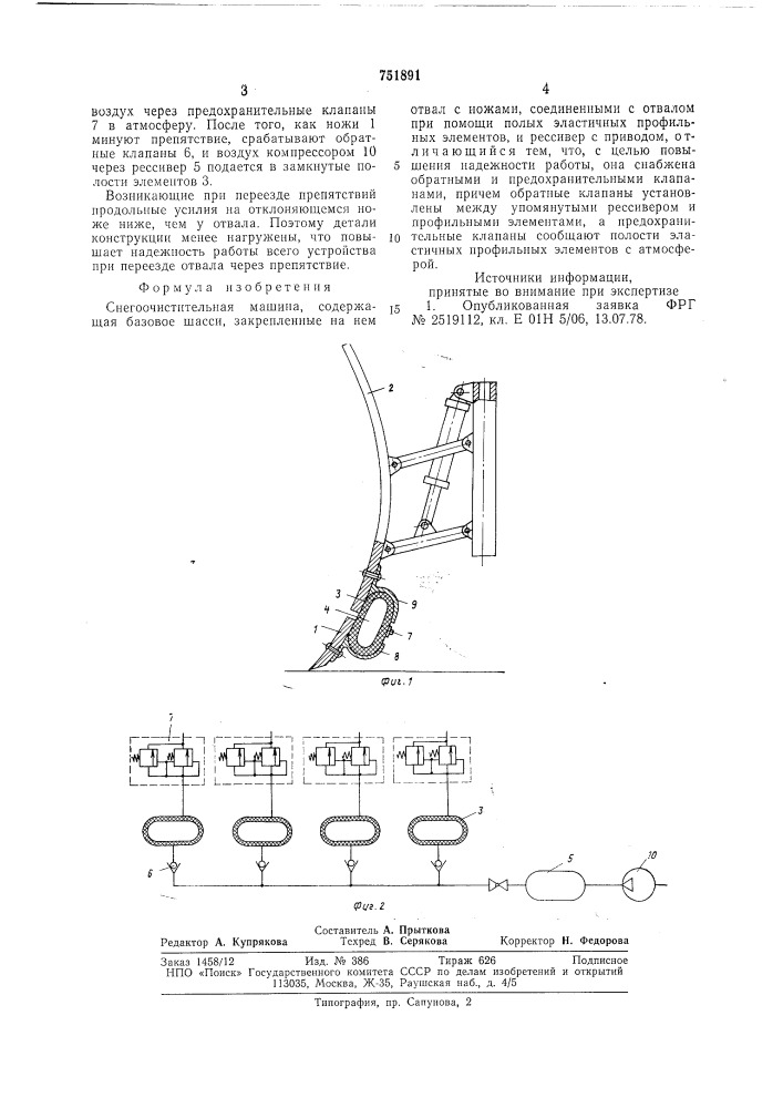 Снегоочистительная машина (патент 751891)