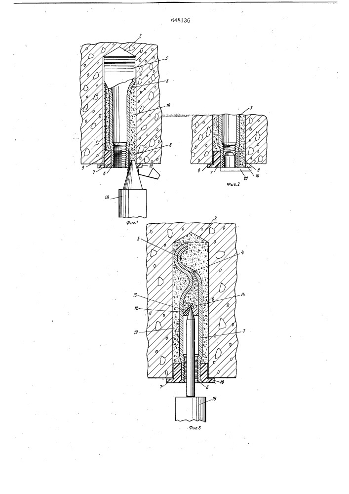 Анкерное крепление (патент 648136)