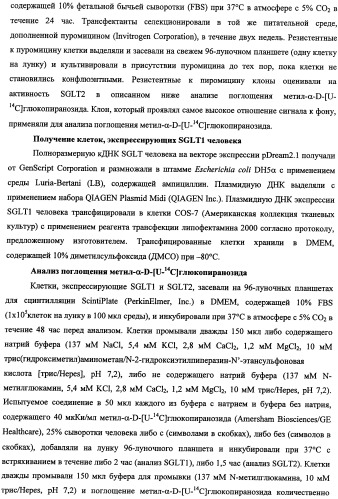 Бензиловые производные гликозидов и способы их применения (патент 2492175)