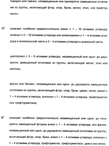 Замещенные тиазолилом карбоциклические 1,3-дионы в качестве средств для борьбы с вредителями (патент 2306310)