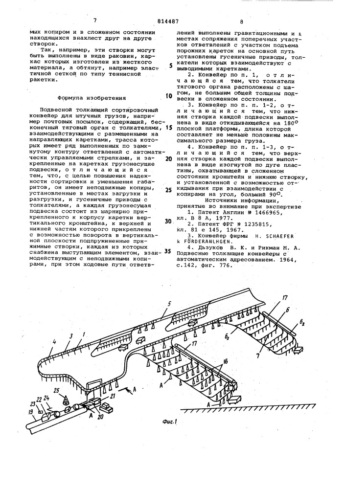 Подвесной толкающий сортировочныйконвейер для штучных грузов (патент 814487)