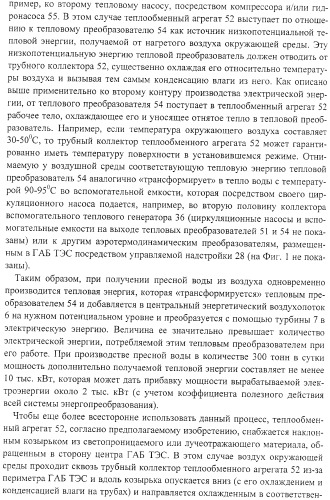 Гелиоаэробарическая теплоэлектростанция (патент 2377473)