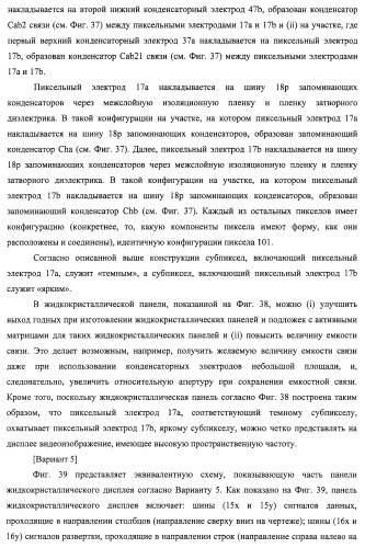 Подложка с активной матрицей, способ изготовления подложки с активной матрицей, жидкокристаллическая панель, способ изготовления жидкокристаллической панели, жидкокристаллический дисплей, блок жидкокристаллического дисплея и телевизионный приемник (патент 2468403)