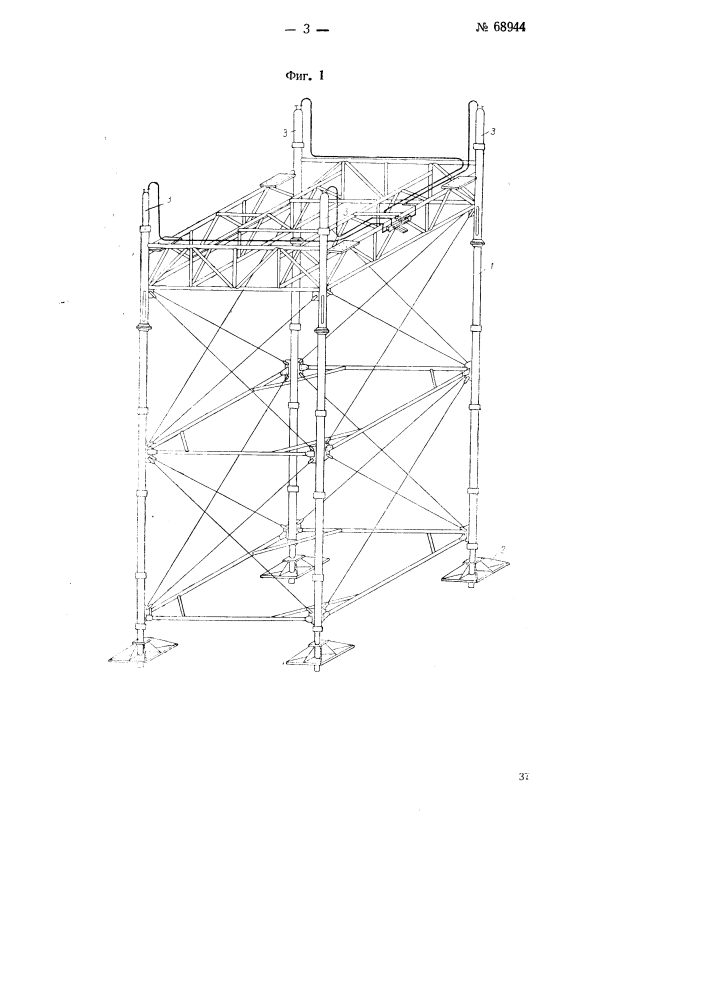 Устройство для регулирования посадки основания под морскую буровую (патент 68944)