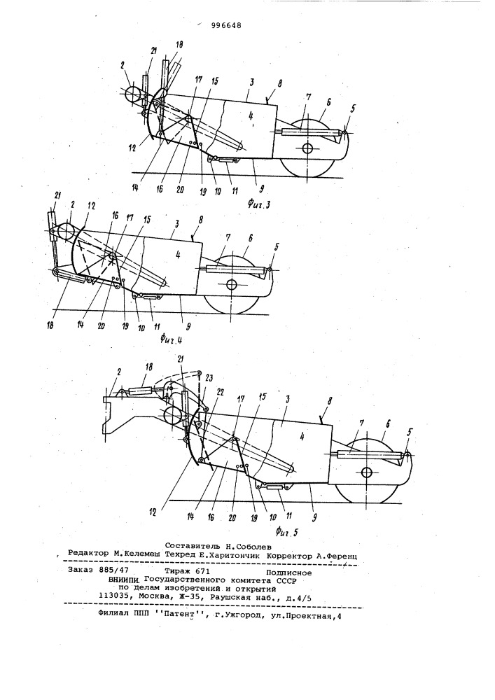 Ковш скрепера (патент 996648)