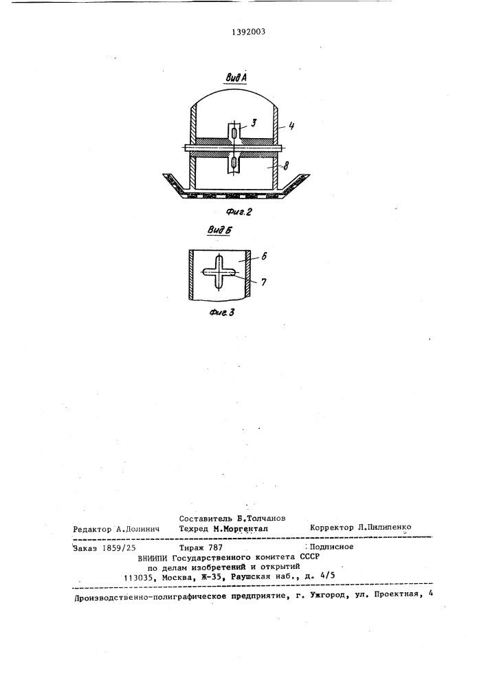 Подъемник для липких грузов (патент 1392003)