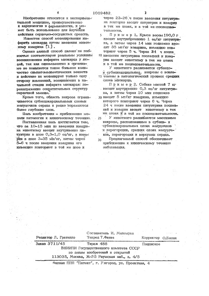 Способ моделирования мелкоочагового инфаркта миокарда (патент 1019482)