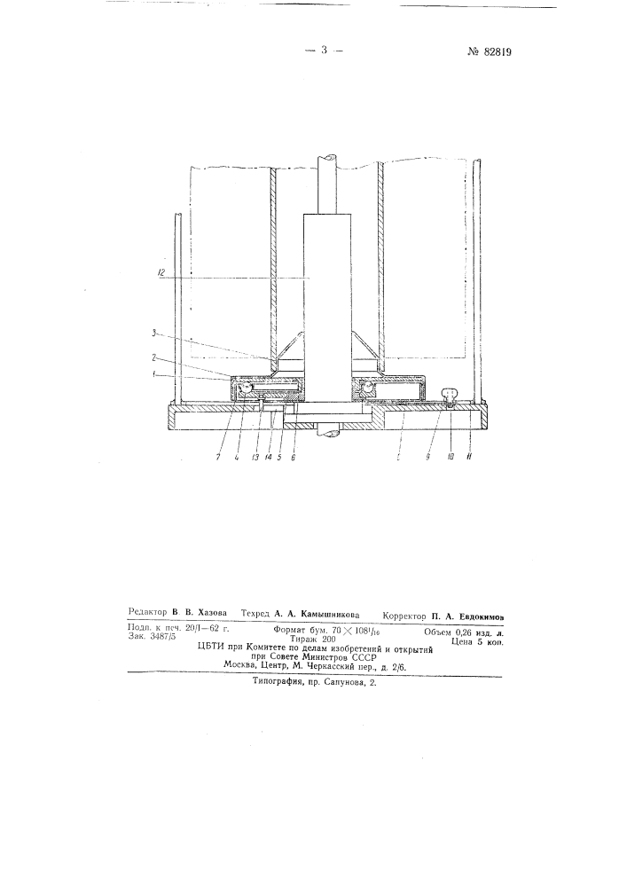 Устройство для торможения катушки при бескольцовом кручении (патент 82819)