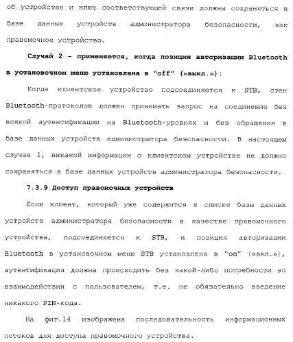 Способы и устройства для передачи данных в мобильный блок обработки данных (патент 2367112)