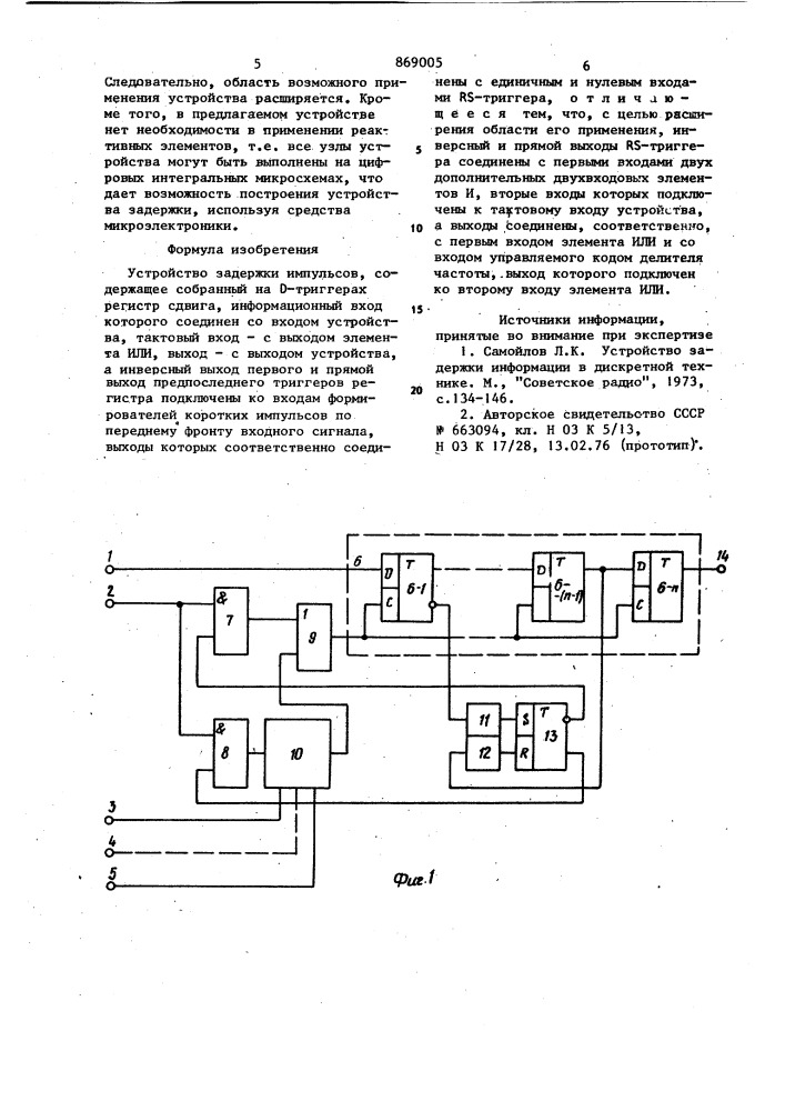 Устройство задержки импульсов (патент 869005)