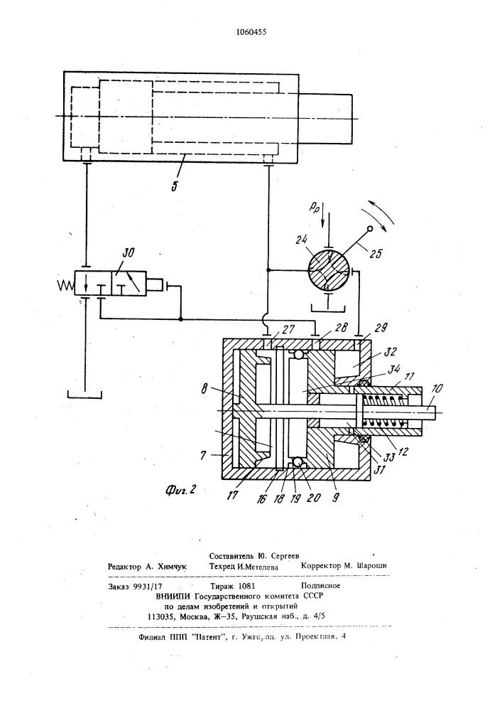 Ударный рычажный гайковерт (патент 1060455)