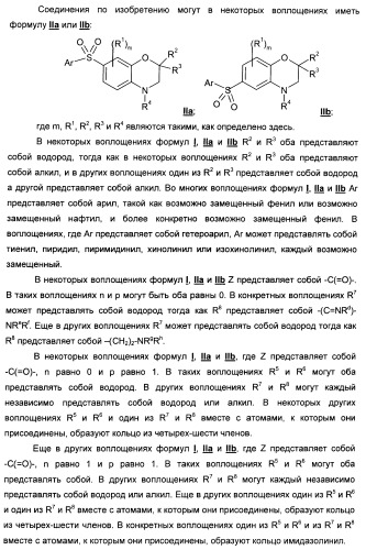 Производные бензоксазина и хиноксалина и их применение (патент 2382036)