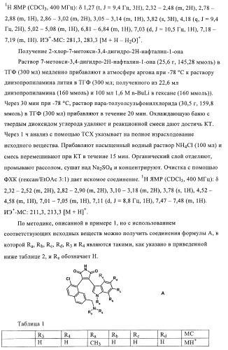 Производные индолилмалеимида в качестве ингибиторов ркс (патент 2372348)