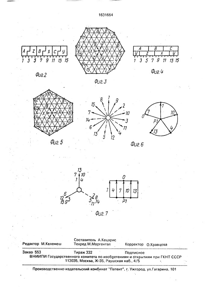 Одно-двухслойная совмещенная обмотка ротора (патент 1631664)