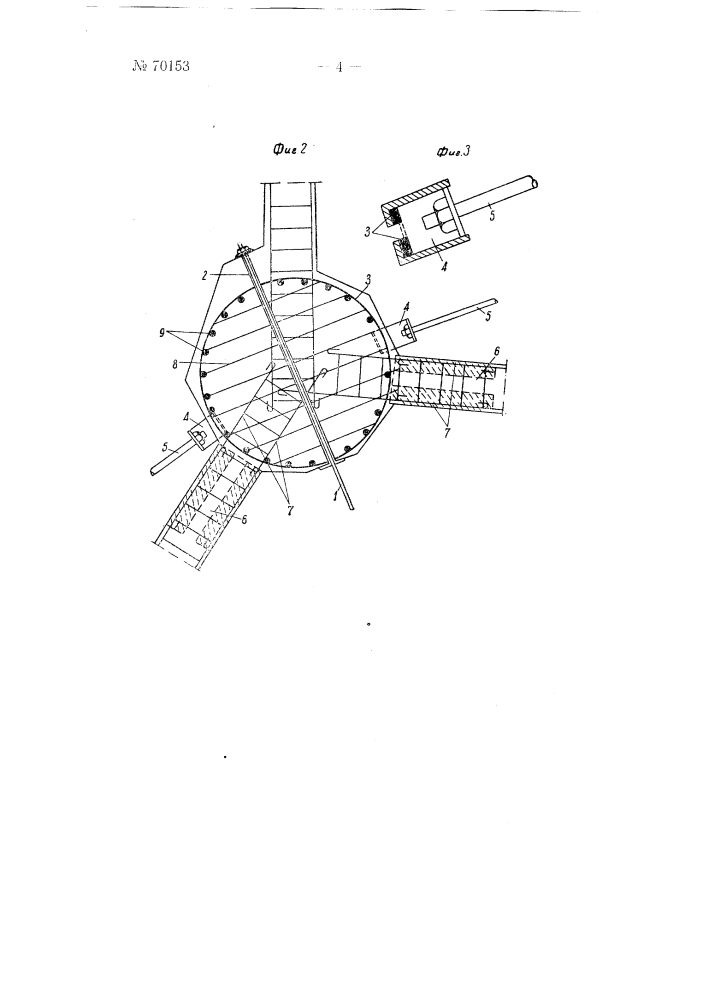 Решетчатая арочная конструкция (патент 70153)
