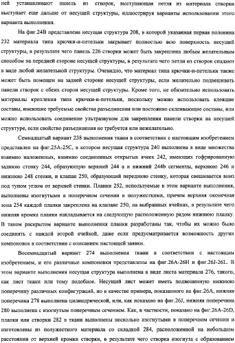 Убирающаяся штора для закрывания архитектурных проемов (патент 2345206)