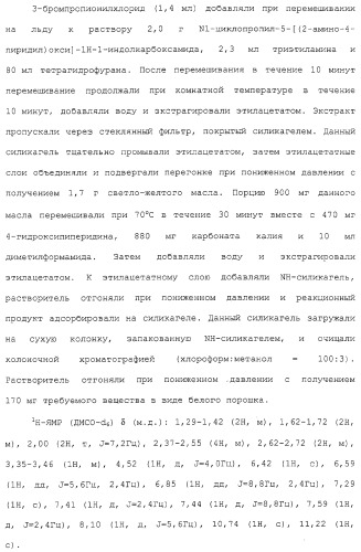 Азотсодержащие ароматические производные, их применение, лекарственное средство на их основе и способ лечения (патент 2264389)