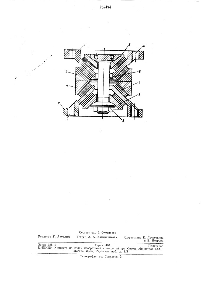 Амортизатор (патент 253494)