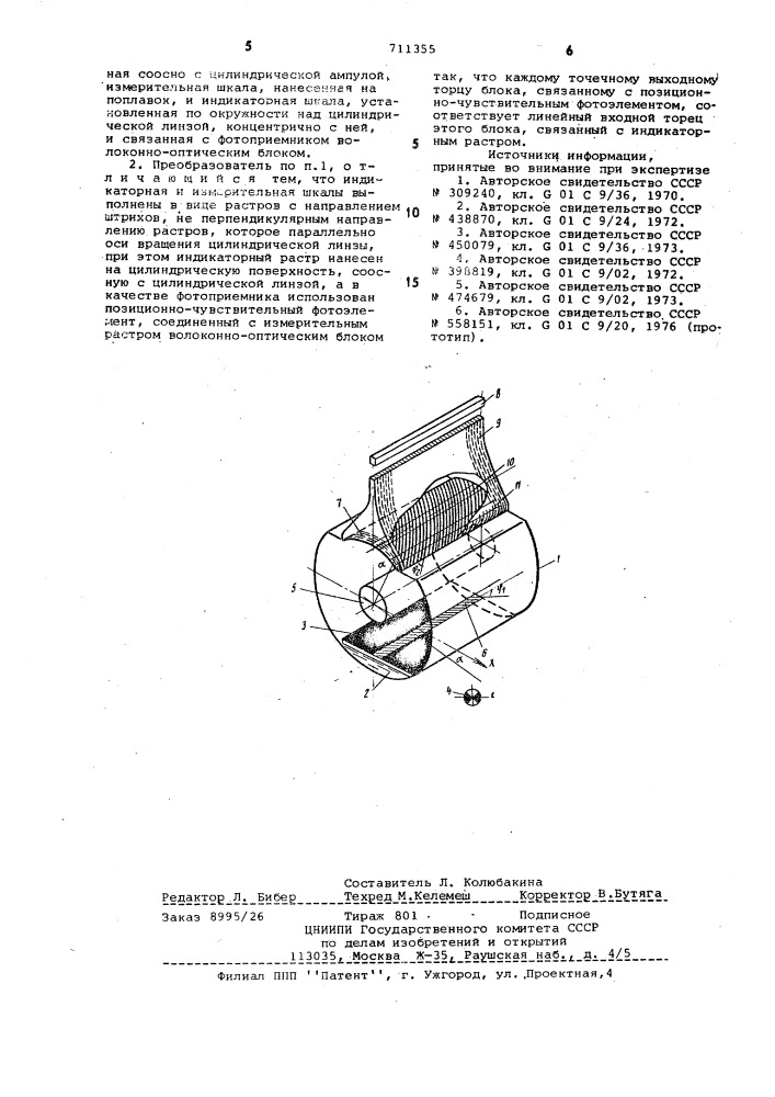 Жидкостной фотоэлектрический преобразователь угла наклона объекта (патент 711355)