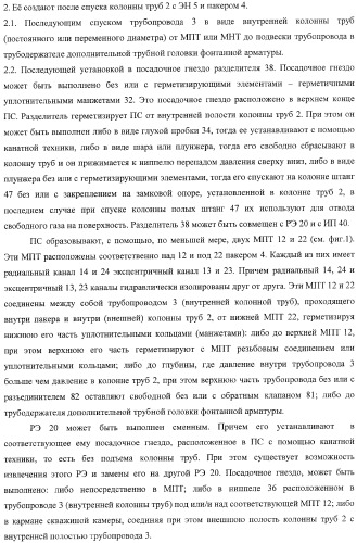 Способ одновременно-раздельной добычи углеводородов электропогружным насосом и установка для его реализации (варианты) (патент 2365744)