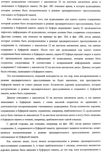 Устройство и способ воспроизведения (патент 2356109)