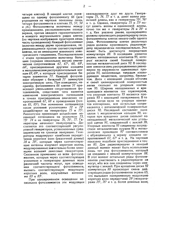 Устройство для электрической телескопии (патент 28929)