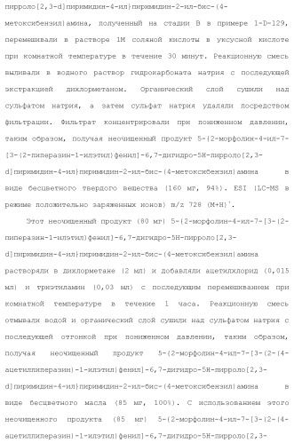 Производное пиримидина в качестве ингибитора pi3k и его применение (патент 2448109)