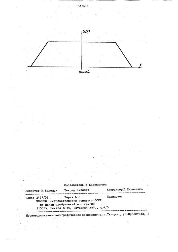 Устройство слежения за задержкой шумоподобных сигналов (патент 1317676)