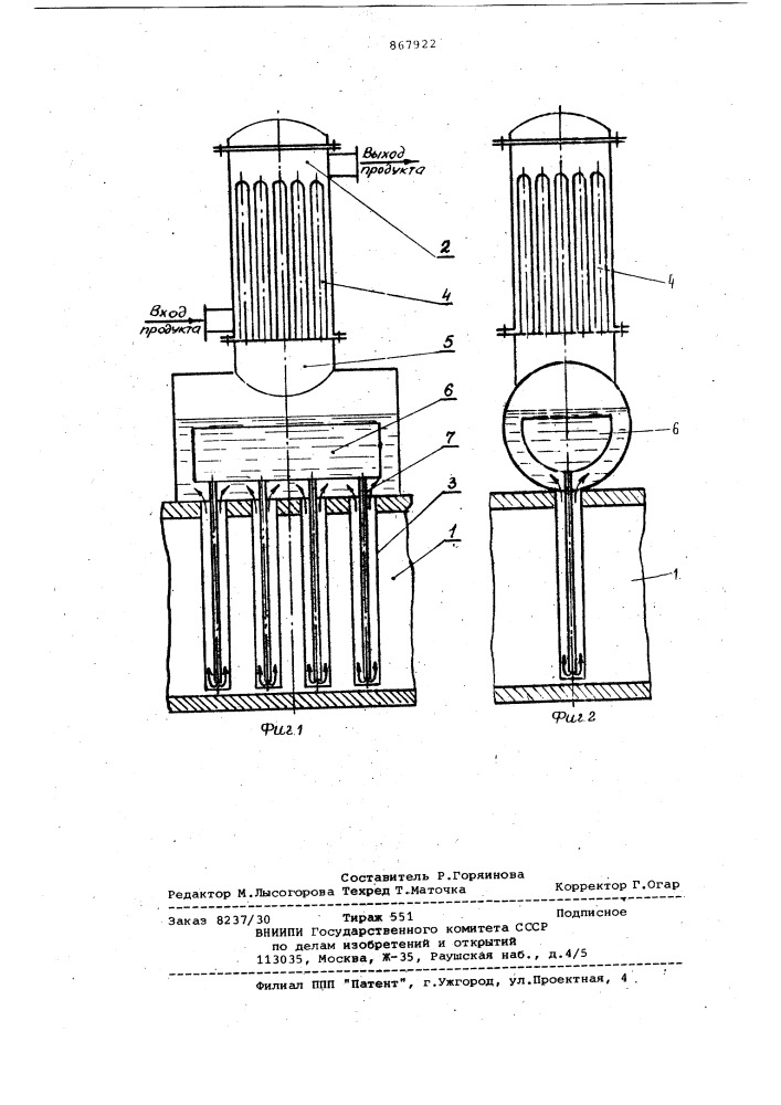 Трубчатая печь для нагрева термолабильных продуктов (патент 867922)