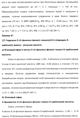 Соединения пирроло- и тиазолопиридина (варианты) и фармацевтическая композиция на их основе (патент 2461557)