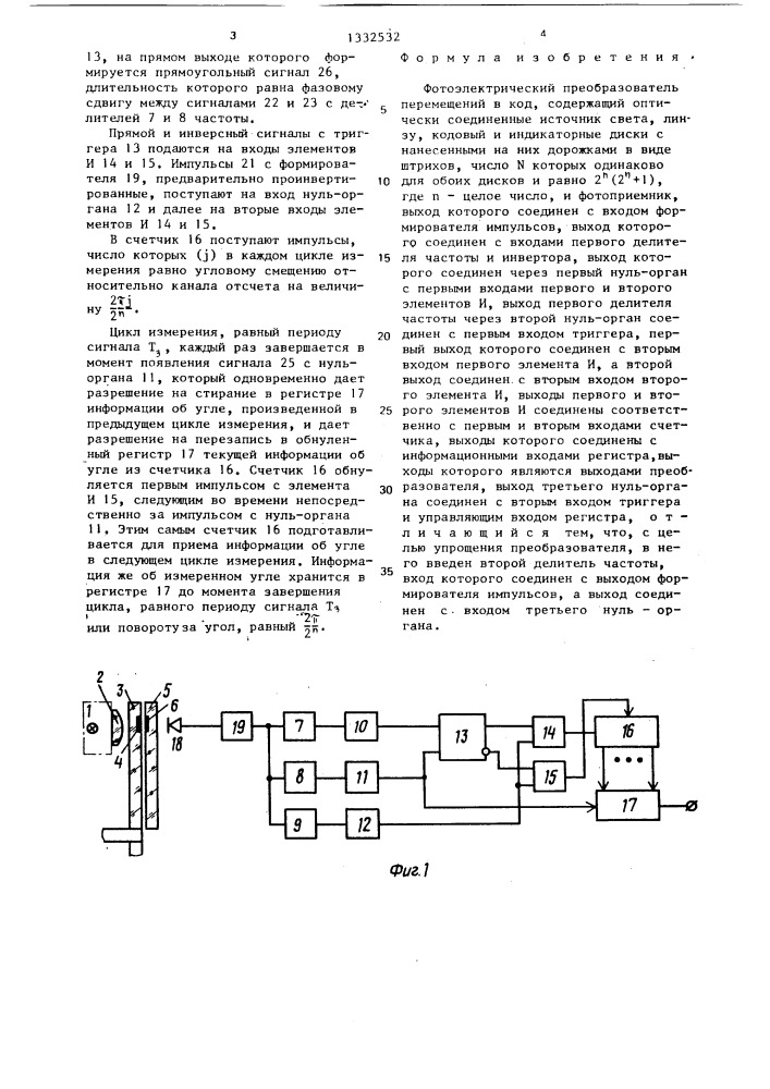 Фотоэлектрический преобразователь перемещений в код (патент 1332532)
