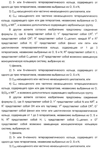 Производные 2-пиридона в качестве ингибиторов нейтрофильной эластазы (патент 2328486)