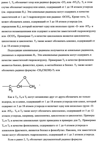 Концентрированные формы светостабилизаторов на водной основе, полученные по методике гетерофазной полимеризации (патент 2354664)