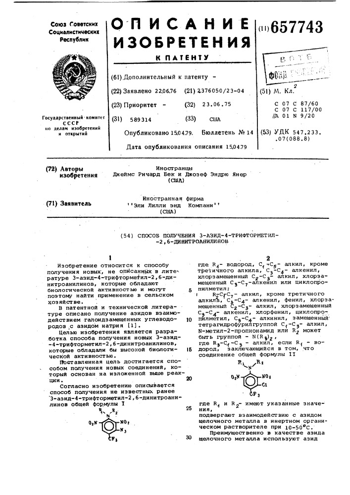 Способ получения 3-азид4-трифторметил-2,6динитроанилинов (патент 657743)