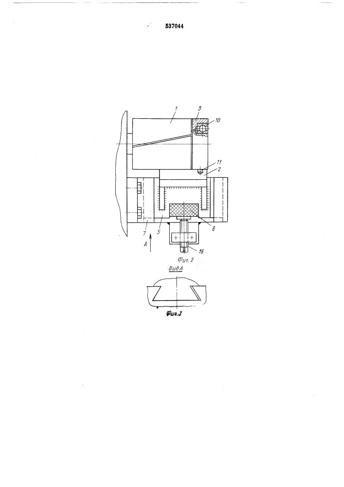 Устройство для резки волокнистых материалов (патент 537044)
