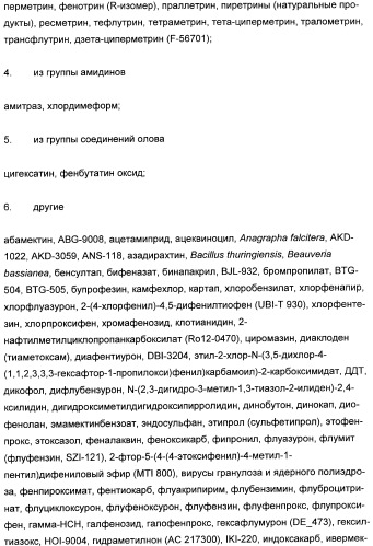 Производные пиридинкарбоксамида и их соли для применения в качестве инсектицида (патент 2356891)