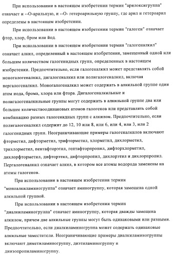 Производные аминопиперидина как ингибиторы бпхэ (белка-переносчика холестерилового эфира) (патент 2442782)