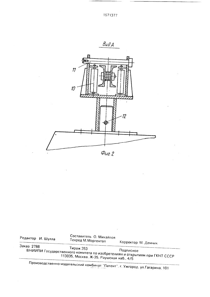 Устройство для очистки и изоляции наружной поверхности трубопроводов (патент 1671377)