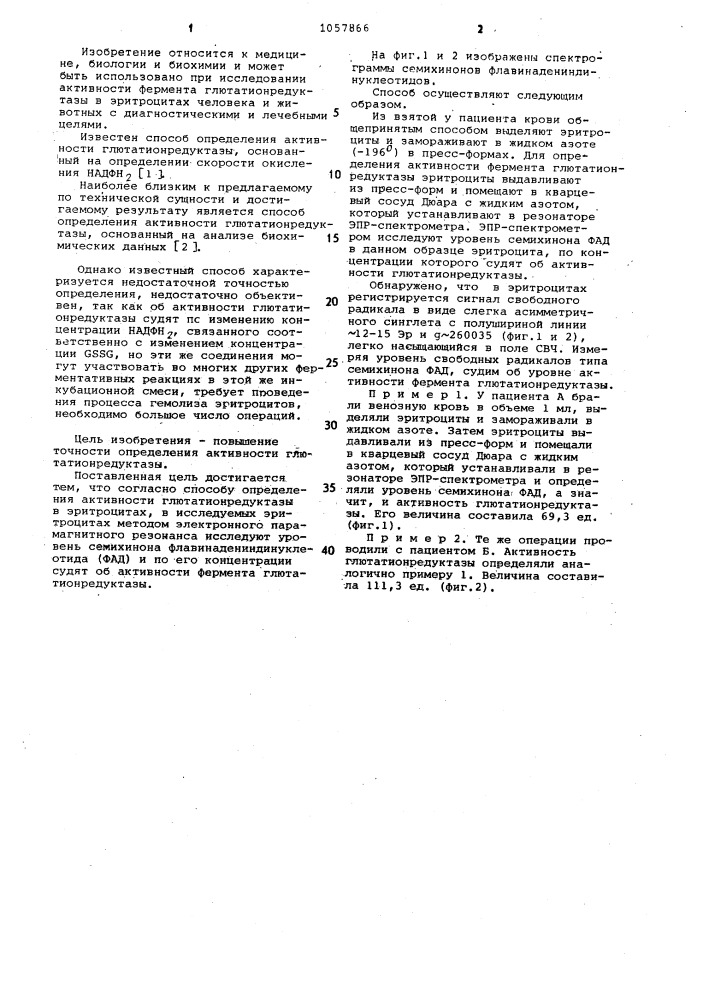 Способ определения активности глютатионредуктазы в эритроцитах (патент 1057866)