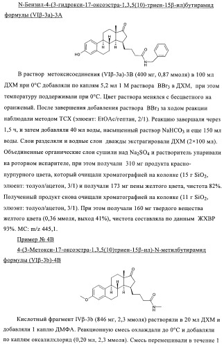 Новые ингибиторы 17 -гидроксистероид-дегидрогеназы типа i (патент 2369614)